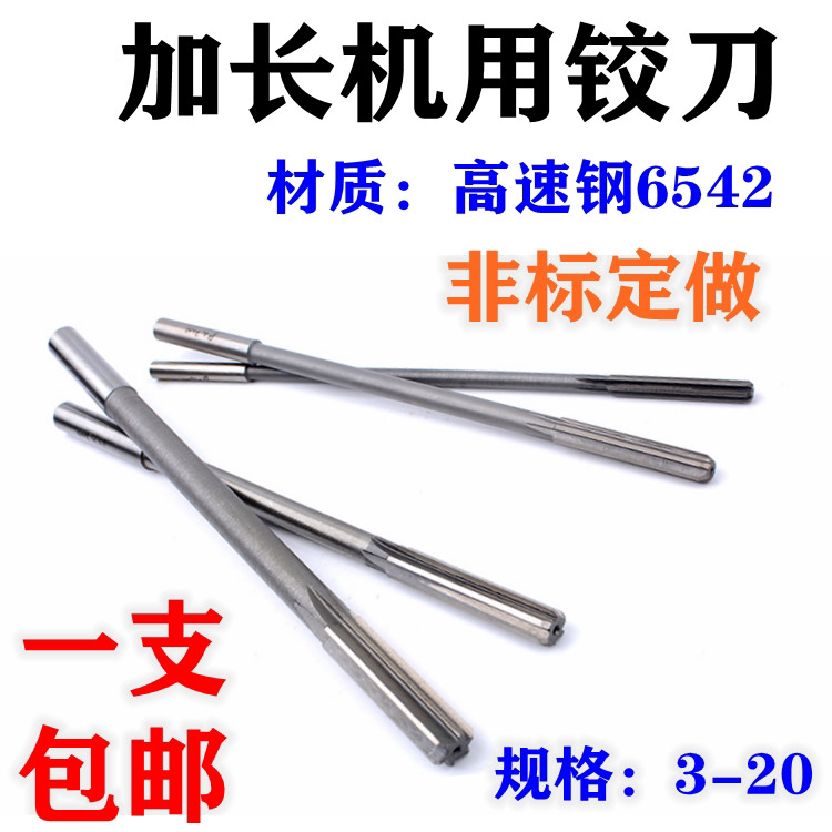 Strong Handle Machine with Hinge Straight Machine Straight 3 4 5 6 8 10 12 14 16 18 20