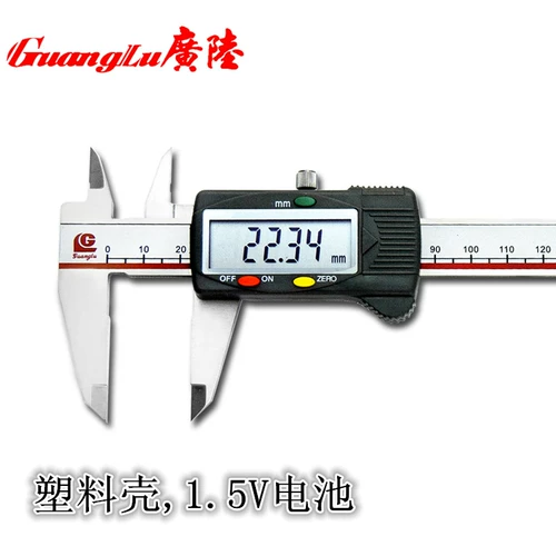 Подлинная бесплатная доставка Guanglu цифровой штангенциркуль электронный штангенциркуль 0-150-200-300 металлический/пластиковый корпус