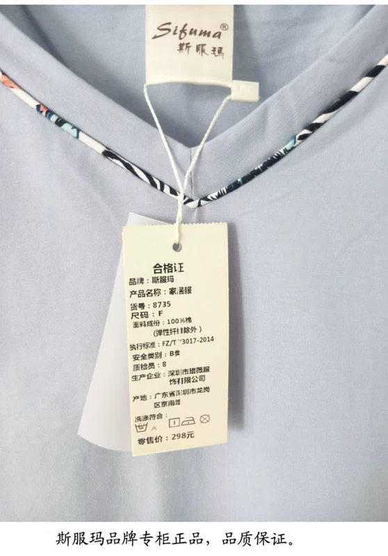 Bộ đồ ngủ trẻ trung của phụ nữ Sima Ma đích thực có thể mặc thời trang Hàn Quốc 8735 đồ bộ ống suông