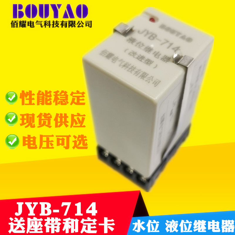 New silver dot JYB-714 improved water level liquid level controller AC220V 380V 24V delivery seat sub-clip