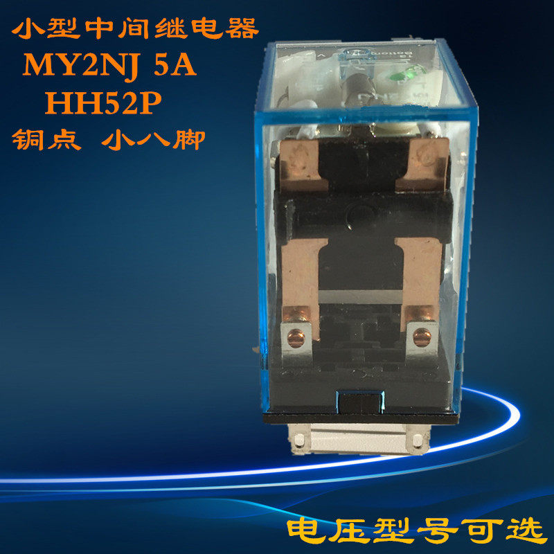 New copper point MY2NJ MY3NJ HH52P HH53P HH53P relay quality reliable price offer