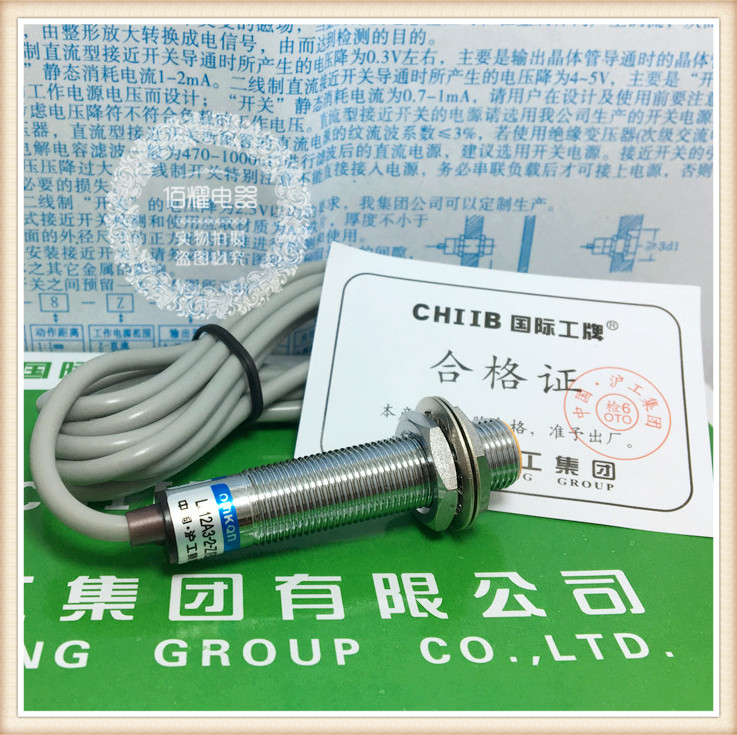 China Shanghai Works Group LJ12A3-2-Z BX BY AX AY EX DX Close to Switch Buried Spot