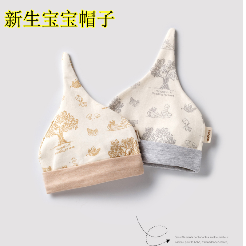Tongtai newborn baby hat spring and summer modal cotton baby hat male and female baby full moon hat lump hat pure cotton