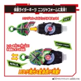 New Wan Dai Knight Geats Geats Polar DX Tycoon Catal Ninja приносит тау