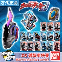 Bandai, Ultra, Ультрамен Тига, мигающий световой меч трансформер, игрушка