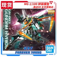 Совершенно новая в наличии собранная модель Bandai MG 1/100 Lord Angel Gundam GN-003, деформируемая MA
