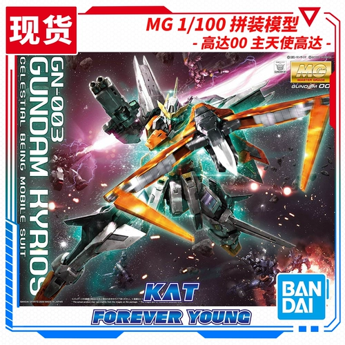 Совершенно новая в наличии собранная модель Bandai MG 1/100 Lord Angel Gundam GN-003, деформируемая MA