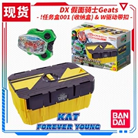 New Wan Dai Knight Geats Polar Fox DX Rescue Box 001 Двойная езда w Блок направления