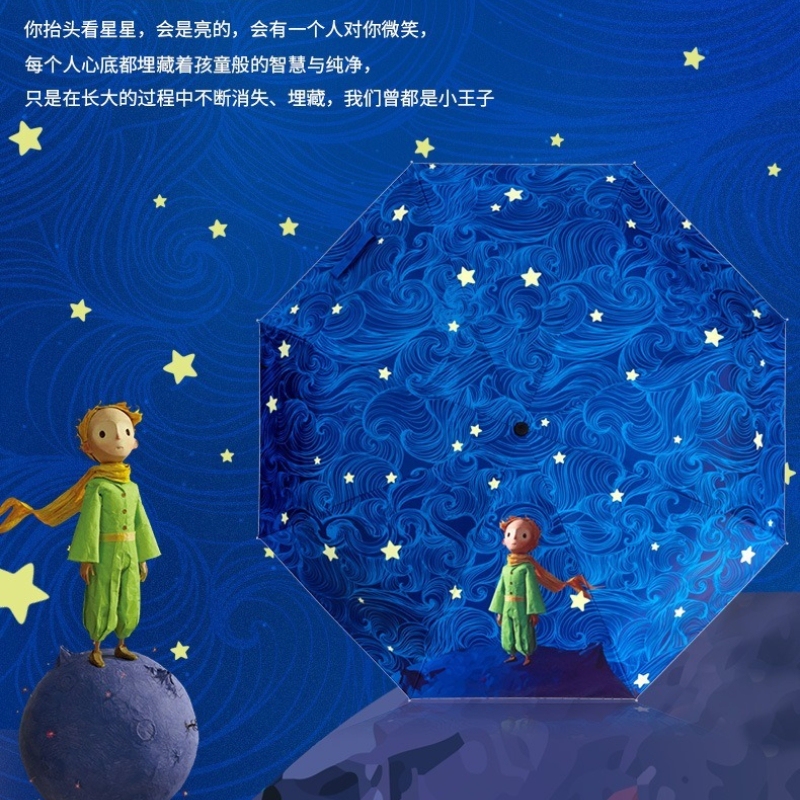 Little Prince Starry Sky Umbrella, Rain or Shine, Fully Automatic Anti-Rebound Sun Umbrella, Vinyl Sun Protection, Anti-Uv Sunshade Umbrella
