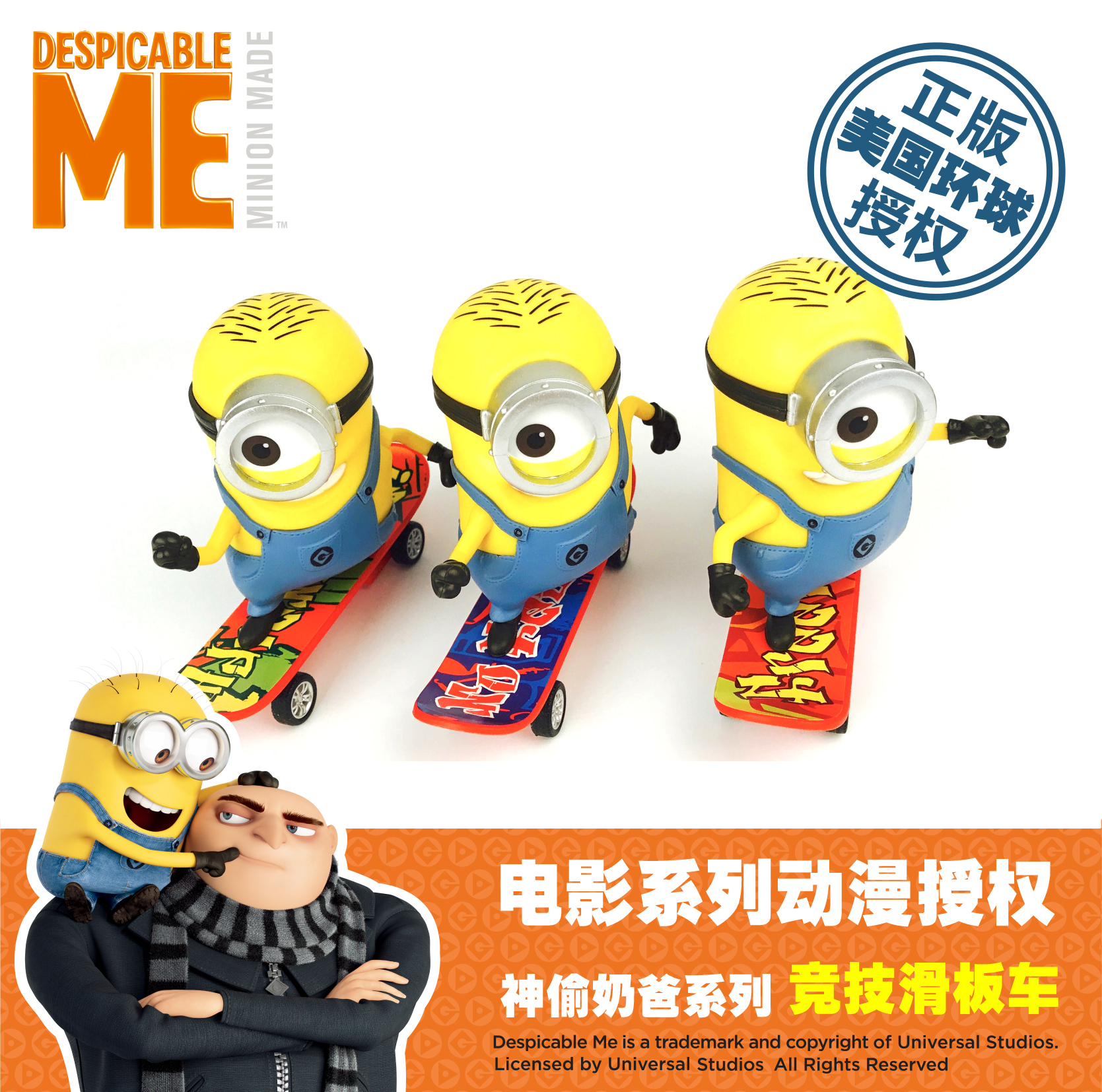 Minions June 1 Children's Day Gift Inertia Huili Car Men's Scooter Net Red Shake KFC Toys