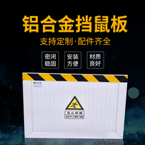  Anti-mouse plate anti-mouse plate distribution room anti-mouse plate kitchen warehouse anti-mouse plate aluminum alloy thickening anti-mouse plate anti-mouse plate anti-mouse plate anti-mouse plate