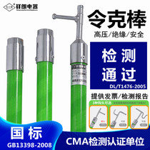  10kv high voltage brake rod electrician Lingke rod 6 meters 110kv35KV insulated operating rod pick wire hook rod telescopic