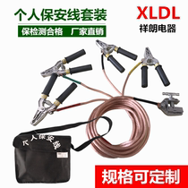  Personal security wire Low voltage grounding wire Portable short-circuit grounding wire 0 4kv grounding wire clip protection resistance