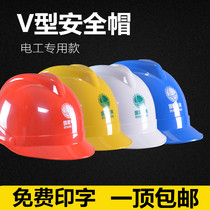 Power helmet Site construction Construction engineering leader Electrician protection ABS insulated helmet National grid