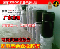 Insulation rubber sheet High voltage insulation pad Insulation rubber pad Black distribution room floor rubber high voltage rubber sheet 5mm