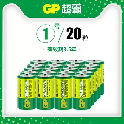 GP Superba No. 1 battery large one carbon D flashlight water heater gas furnace for carbon battery