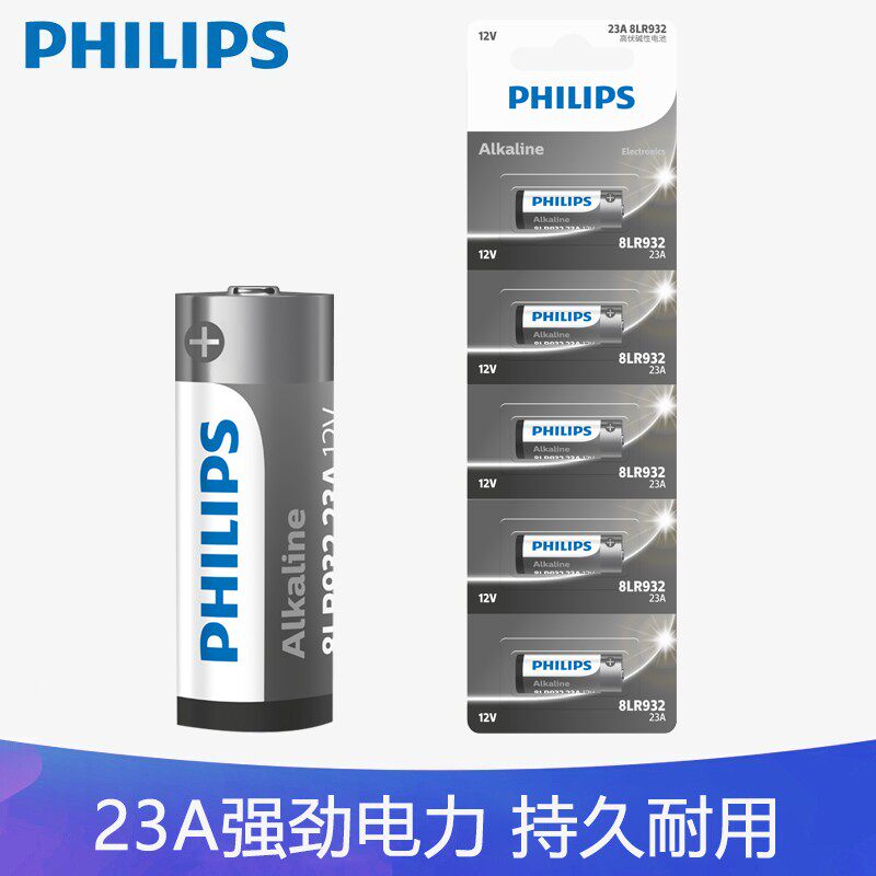 Philips 23A 12V battery 12v23a electric car garage fence machine roll curtain door 23a12v original fitting remote control small number doorbell blower fan switch 23 An 12 V universal battery