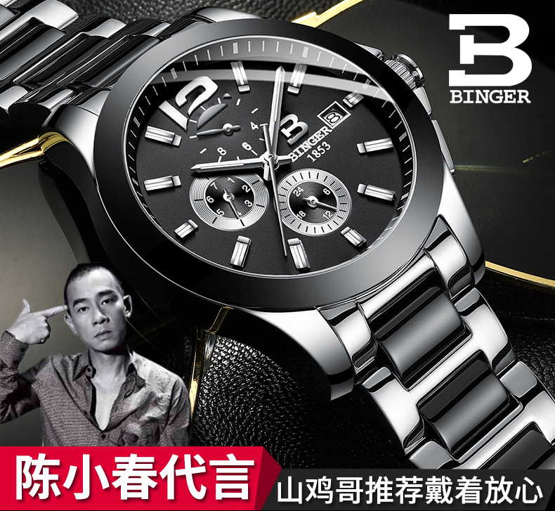 Chen xiao chun com.lowagie.text.paragraph with authentic accusative watch male table automatic mechanical watch male six stitches black ceramic ring male table legend