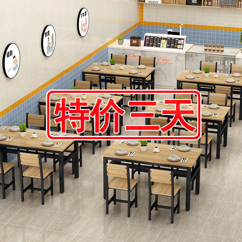 Snack restaurant table and chair combination restaurant noodle restaurant commercial canteen breakfast restaurant Home fast dining room table rectangular