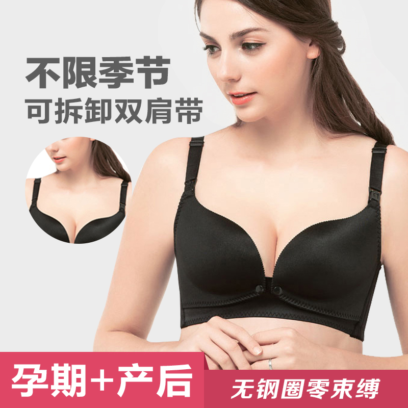 Breast-feeding Bra Pregnant Women's Underwear Thin with Pregnancy Postnatal Female Breast Milk Ultra Slim Summer Poly and Drooping Breastfeeding