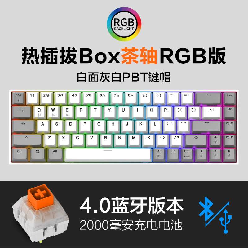 RGB Gray Pbt-box Tea AxisFu Ling F12 Bluetooth Mechanical keyboard 68 key Hot plug wireless rechargeable  Dual mode notebook Desktop computer game special-purpose Kaihua BOX White axis Red axis Electronic competition Customization DIY Small PBT