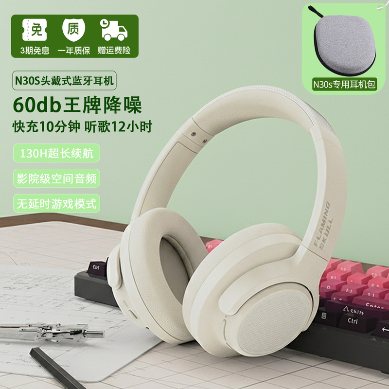 Fs Firehead Monster N30S Over-Ear Active Noise Cancellation Anc Bluetooth Headphones Hifi Wireless Music Spatial Audio