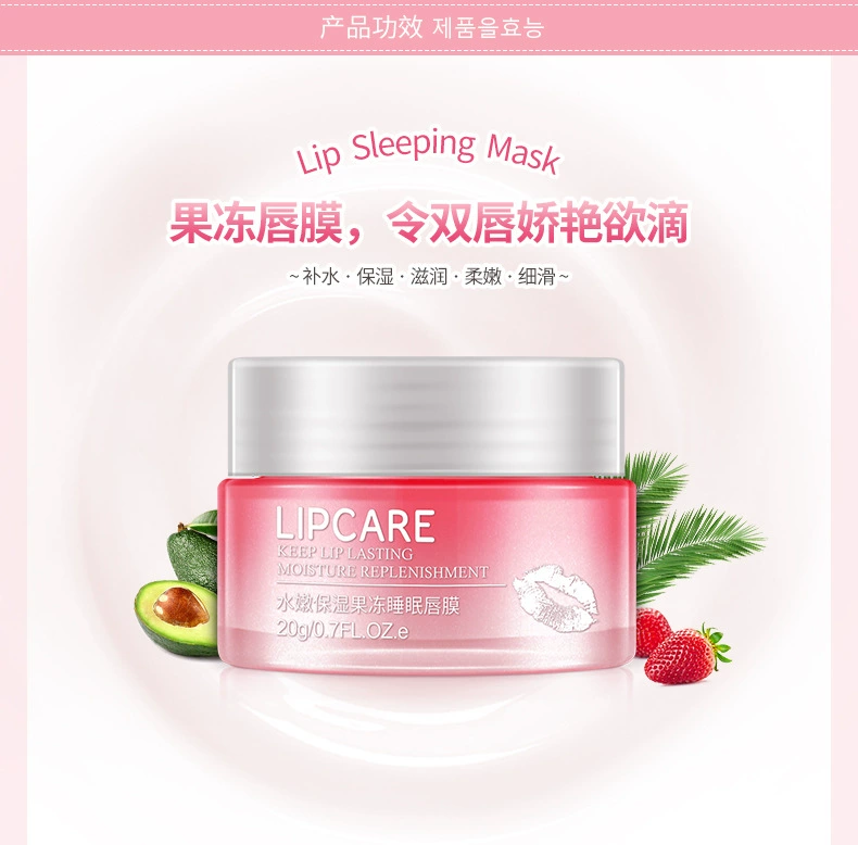 Dưỡng ẩm Jelly Jelly Ngủ Lip Mask Sửa chữa Desalination Lip Giữ ẩm Tẩy tế bào chết Lip Lip chính hãng