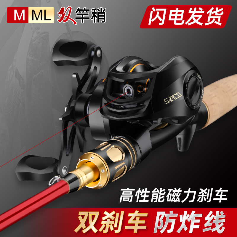 Light Weiwei Dragon Road Sub-Rod Suit Far Throw Double-Lever Slightly Gun Handle Drop Wheel Road Slide Straight Shank Roll Line Instrumental Fishing Rod