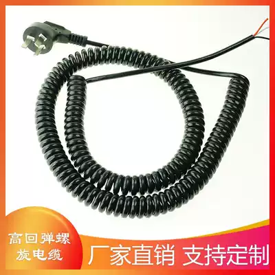 Spiral telescopic elastic power cord national standard plug power cord hair dryer spring wire spiral cable electrical equipment