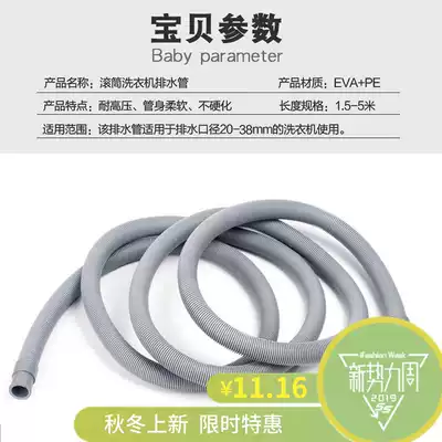 Joint upper and lower pipes extend dehydration fine washing machine drain pipe soft kitchen sink pipe conversion plastic