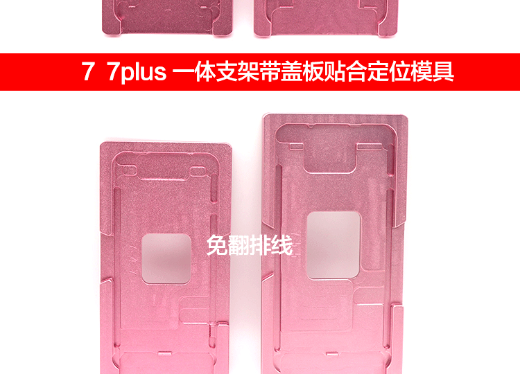 Apple áp lực pad màn hình X6P78P điện thoại di động iphone Màn hình LCD vừa vặn chính xác một nắp định vị khuôn - Tự làm khuôn nướng khay làm bánh