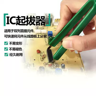 IC pull-up device Chip CPU integrated block desoldering pull-up tweezers Remove clip Electronic component pull-out device