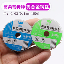 Tungsten alloy steel wire 0 03 0 04mm mobile phone screen separation cutting Molybdenum wire gold wire separation wire