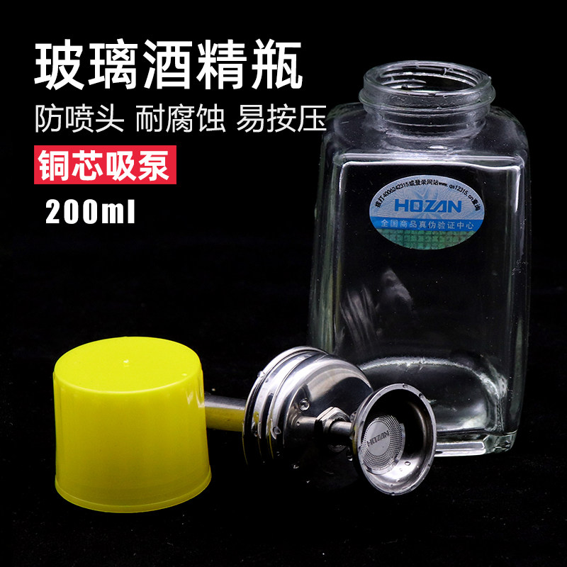 加厚按压式装铜芯玻璃酒精瓶子 防腐蚀洗板水瓶 按动瓶盖自动出水