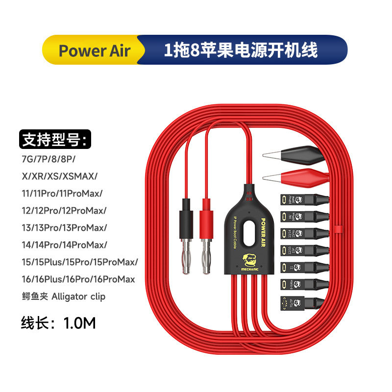 维修佬苹果开机电源线iPhone13141516Pro12Pro手机维修开机测试线