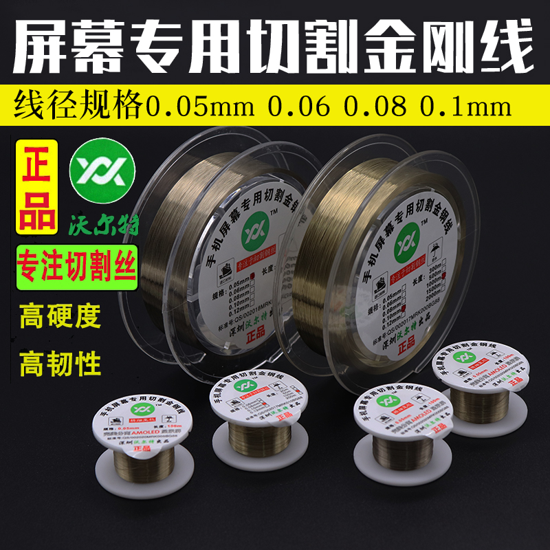 0 08 0 08 1MM 1MM molybdenum wire 0 06 06 Mobile phone screen separation cutting Molybdenum Wire Gold Steel Wire Separation Wire Emery Wire