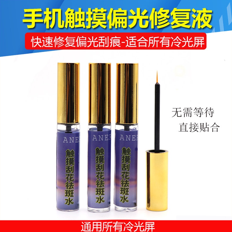 Mobile Phone Lcd Screen Cold Light Screen Scratch Scratch Repair Solution Polarized Repair Solution Polarized Touch Scratch Freckle Removal Water Mobile Phone Lcd Screen Cold Light Screen Scratch Scratch Repair Solution Polarized Repair Solution Polarized Touch Scratch Freckle Removal Water
