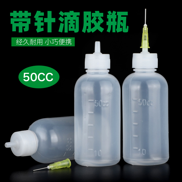 50ml with needle - node bottle Alcohol bottle Soft bottle welding drop bottle and mouth plastic bottle