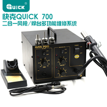 Quick-gram QUICK 700 air pump type two-in-one disassembly welding table 330W hot wind gun hot air dismantling welding table