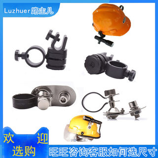 Headlight Bracket Hard Hat Clip Tactical Flashlight