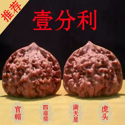 Laishui Sanhe Wen play walnut selection lion head official hat starry hand handle large size collectible level