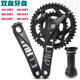 Haomeng mountain bike double disc 44-28T