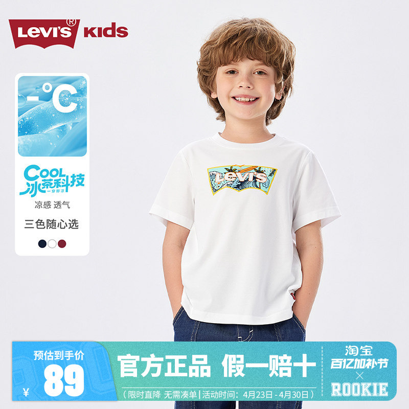 Levi's Boys' Short-Sleeve Children's T-Shirt 2026 Summer New Style for Older Children, Casual White T-Shirt, Breathable and Sporty