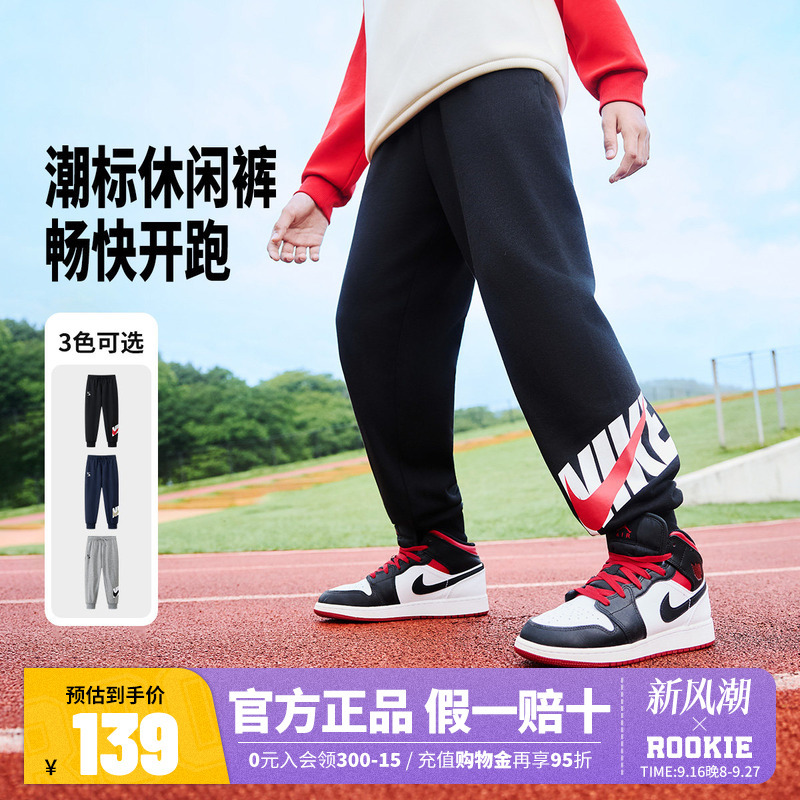 Nike Children's Clothing Kids' Pure Cotton Long Pants Boys and Girls Pants Sports Pants 26 Autumn New Casual Pants Sweatpants Nike Children's Clothing Kids' Pure Cotton Long Pants Boys and Girls Pants Sports Pants 26 Autumn New Casual Pants Sweatpants