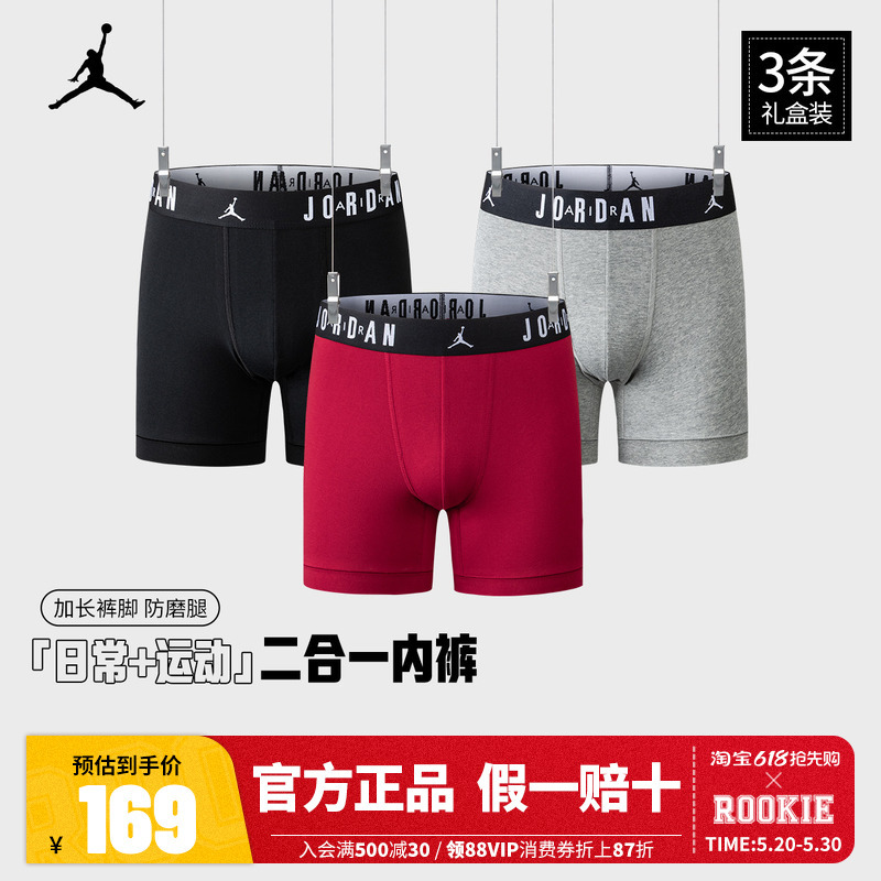 [3-Pack] Jordan Boys' Underwear, Big Kids' Boxer Briefs, Breathable Four-Corner Shorts Jd2413048Ad