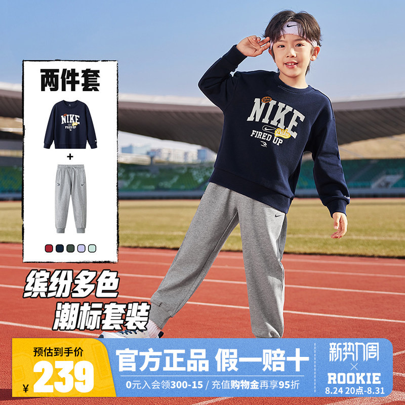 Nike Nike Children's Clothing Boys and Girls Set Sports 2-Piece Set 26 Spring New Children's Sweatshirt and Sweatpants Casual Pants Nike Nike Children's Clothing Boys and Girls Set Sports 2-Piece Set 26 Spring New Children's Sweatshirt and Sweatpants Casual Pants