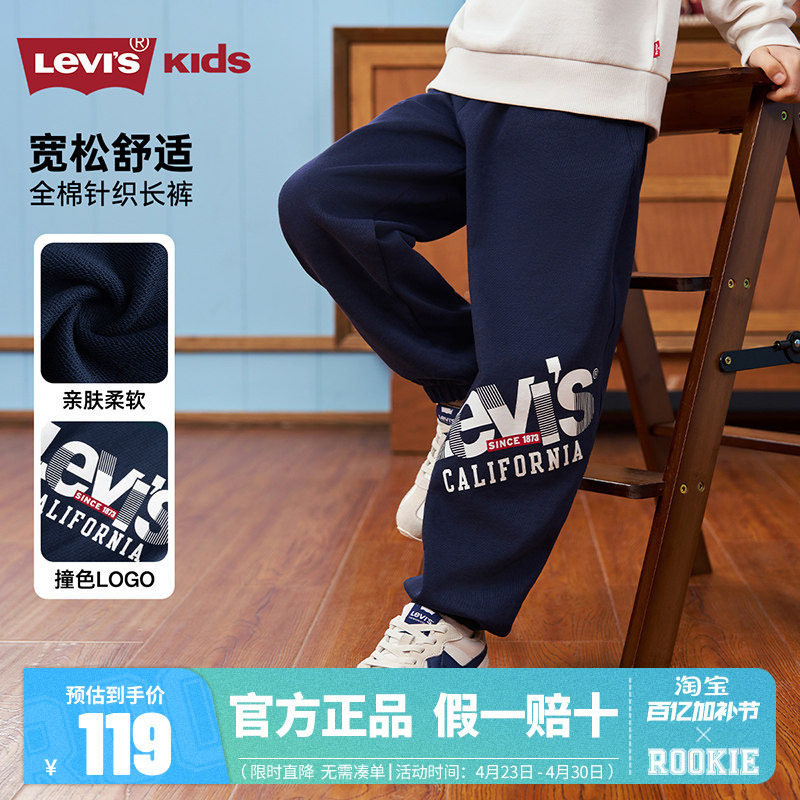 Levis Children's Clothing Boys' Pants Long Pants 2026 New Sports Pants Spring and Autumn Casual Pants Cotton