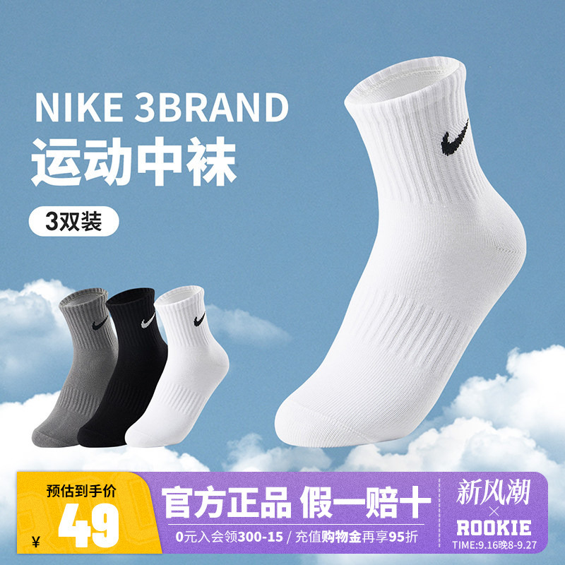 Nike Socks 3-Pack 26 Autumn New Mid-Calf Socks for Boys and Girls Cotton Socks Breathable and Cooling Long Socks for Babies Nike Socks 3-Pack 26 Autumn New Mid-Calf Socks for Boys and Girls Cotton Socks Breathable and Cooling Long Socks for Babies