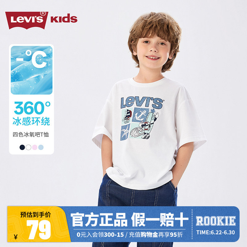 Levi's Boys and Girls Short-Sleeved Kidsren's Cool T-Shirt 2026 Summer New Style Breathable and Skin-Friendly Top Loose Half-Sleeved