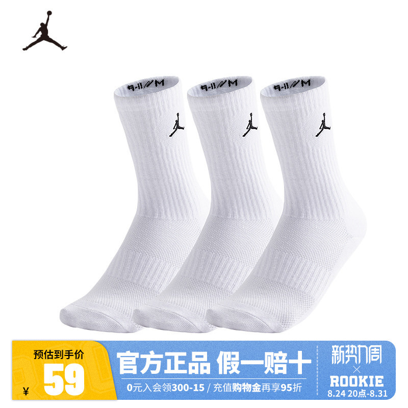 [Three Pairs Pack] Jordan Sports Socks Unisex Flyer Logo Youth Long Socks Basketball Socks Set